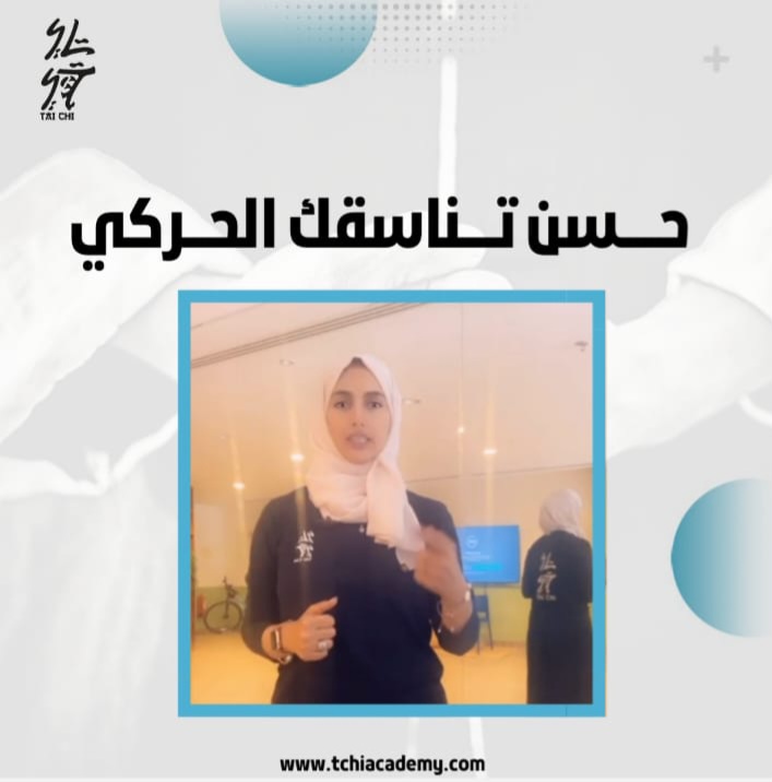 التاي تشي يحمي من خطر السقوط لدى كبار السن